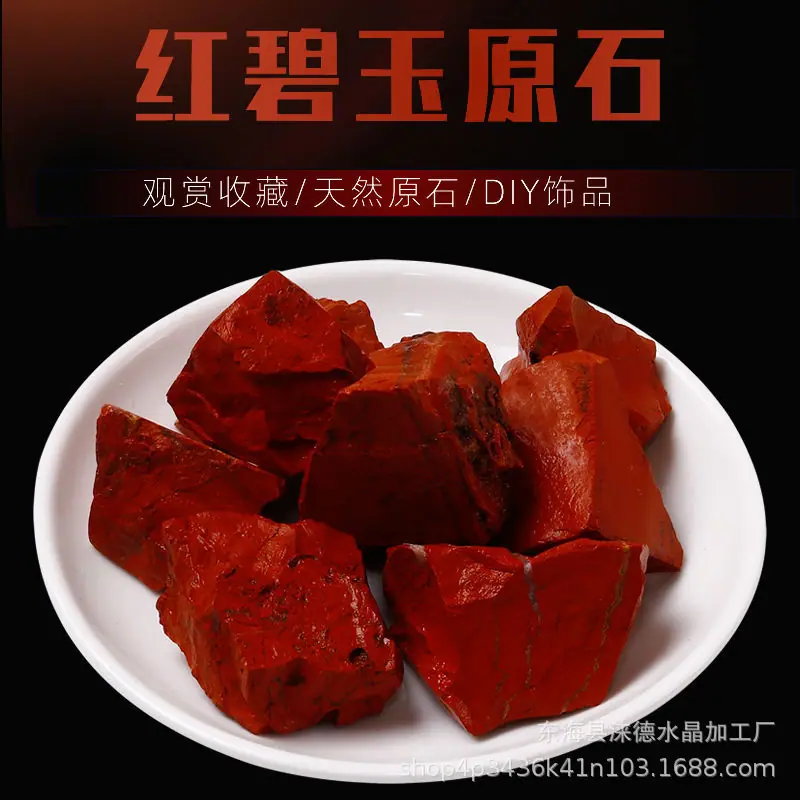 红碧玉原石8