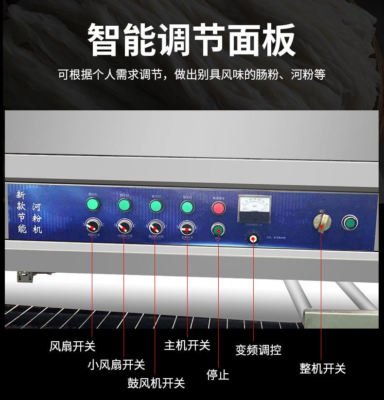 河粉机 全自动.jpg