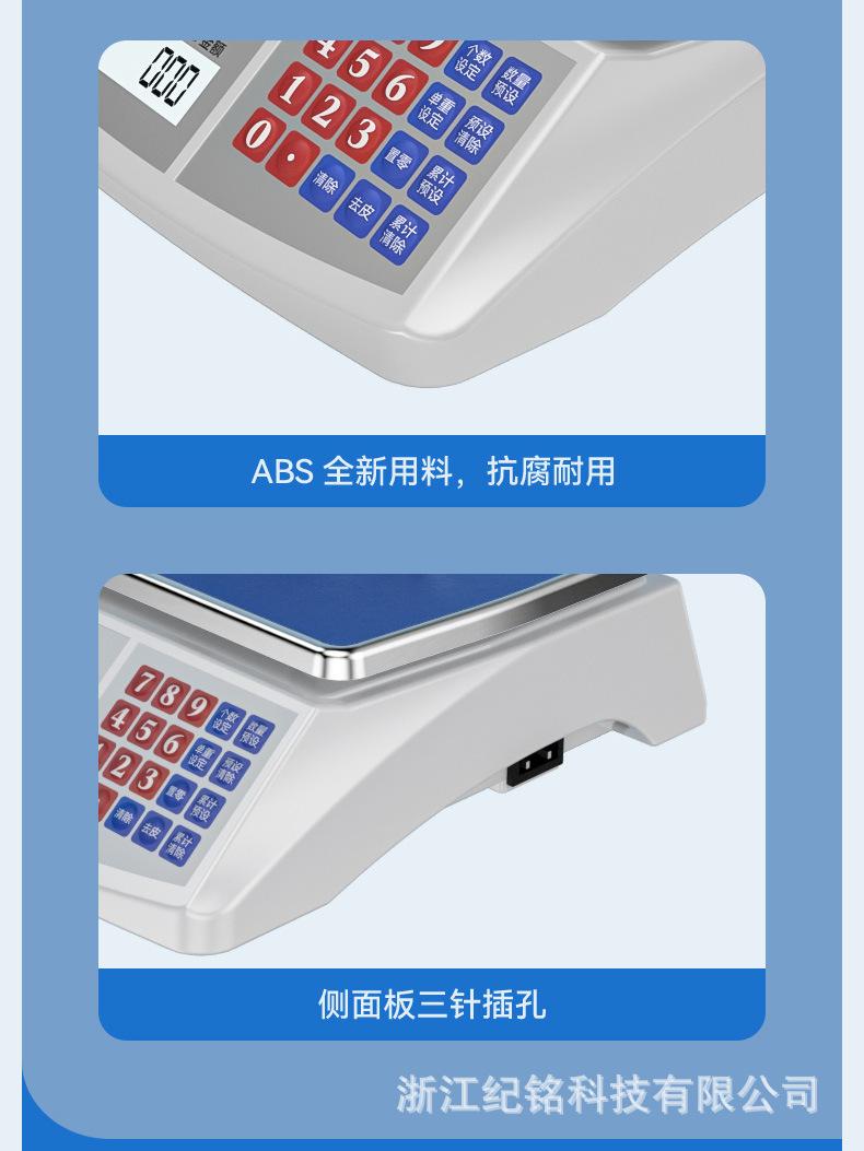 计数电子秤详情_15.jpg