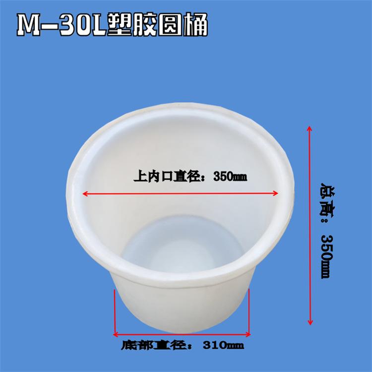 M-30L详情页尺寸图