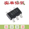 Solo el chip convertidor reductor síncrono SMD TPS54202DDCR SOT-23-6 original