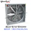 Ventilador de Ventilação Tipo Veneziana do Fabricante de Qingzhou, Shandong, Ventilador Axial de Fluxo Negativo para Agricultura e Pecuária, Ventilador de Martelo Pesado, Ventilador de Alta Pressão