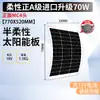 Paneles Solares Flexibles al por Mayor, Paneles Fotovoltaicos Plegables, Sistema de Panel de Carga Solar de 18V, Paneles Solares
