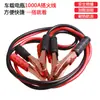 Accesorios para Automóviles, Cables de Batería, Pinzas para Batería, Cables de Batería para Coche, Cables de Batería para Automóviles, Cables de Batería para Coche 1000A