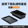 Adecuado para el Almacenamiento Debajo del Asiento del Modelo Y Antiguo de Tesla Accesorios de Modificación de la Caja de Almacenamiento Años 22-24 Venta al por Mayor