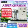 Purificador de aire máquina de ozono refrigerada por agua tipo panal para fábricas de alimentos, generador de ozono de desinfección de pie, gabinete de desinfección
