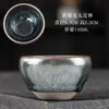 Atacado Jianyang Jianzhan Forno Cerâmico Gotejamento de Óleo Matéria-Prima Pneu de Ferro Xícara Mestra Xícara de Chá Kung Fu Xícara de Chá Conjunto de Chá