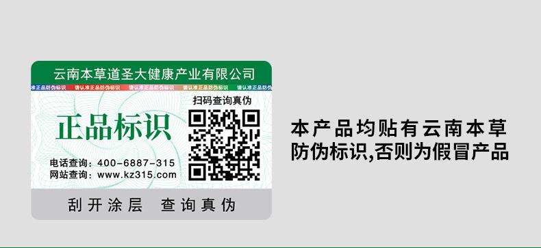云南本草足贴30贴 (2).jpg