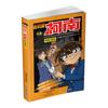 Conjunto de Mangás do Conan com 54 Volumes, Apresentando Detective Conan, Romances de Mistério Policial e Mangás de Detetive