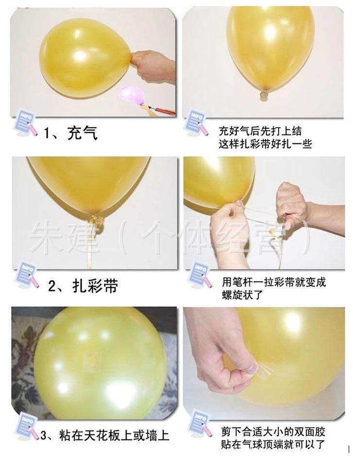 珠光气球示意图