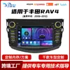 Adequado para 06-12 Toyota Rav4 Navegação Central de Controle Android para Carro Máquina Tudo-em-Um com Câmera de Ré Bluetooth Inteligente