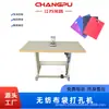 Máquina Punzonadora de Bolsas de Tela No Tejida de Changzhou