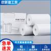 Etiquetas 57*30mm Papel de Impresión Térmica 3 Rollos/Caja Autoadhesivo a Prueba de Errores Papel de Etiqueta Personalizado Impresora Térmica
