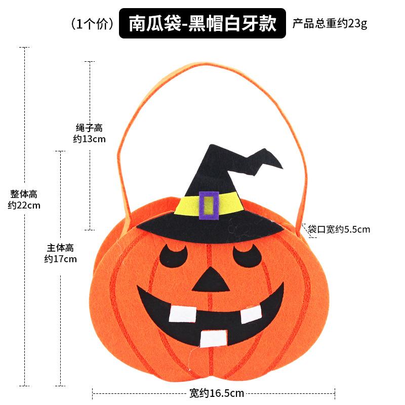 南瓜袋-黑帽白牙款