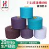Hilo Reciclado Gris Medio 7S Hilo Poliéster-Algodón Tejido Textil Airflow Hilo para Hamaca Tela para Columpio de Lona Tela a Cuadros Cuerda Trenzada