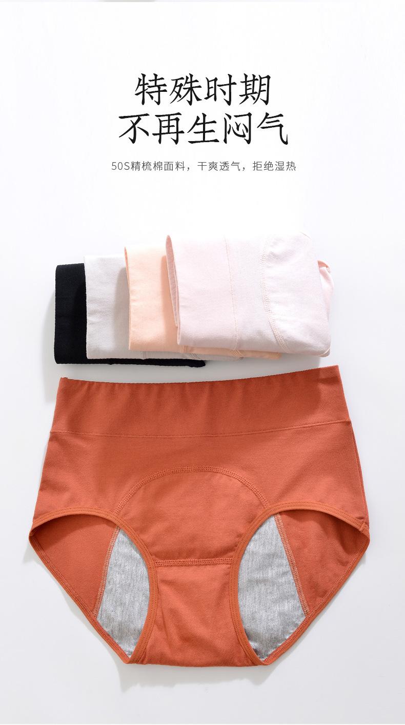 高腰生理裤_07.jpg