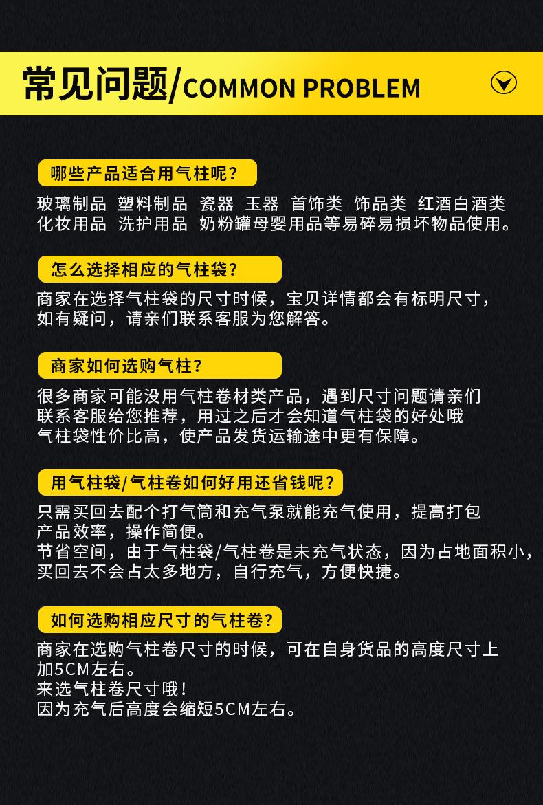 CD气柱卷材新详情切片_14.jpg