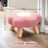 Banqueta Pequena Soft-Touch para Uso Doméstico, Banqueta Baixa para Sala de Estar, Cadeirinha para Trocar Sapatos, Banco Criativo para Sentar, Almofada, Design Simples para Crianças