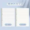 Caderno de Folhas Soltas B5 Estilo Xiaohongshu Americano Retrô, Destacável, Confortável de Segurar, Design de Alto Valor A5, Adequado para Provas de Vestibular e Uso no Ensino Médio