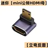 Adaptador MINI HDMI HD de Cotovelo HDMI grande para pequeno macho para fêmea Adaptador MINI HDMI para Micro