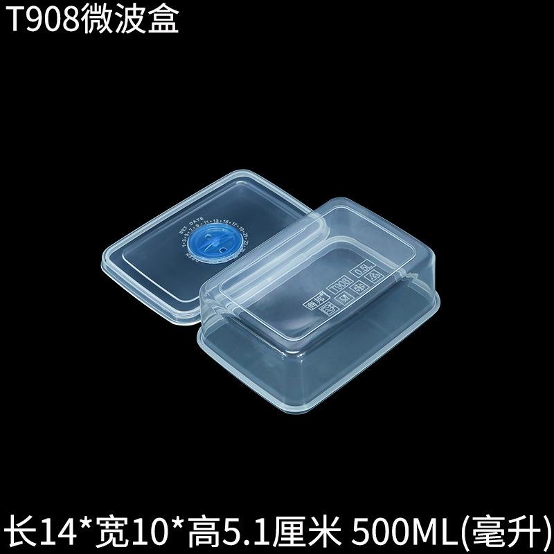 T908微波保鲜盒塑料盒底部.jpg