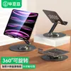 Los Productos Digitales Biaz Están Diseñados Exclusivamente para Estaciones de Acoplamiento, Soportes para Computadora y Teléfono, Unidades USB, Auriculares y Otros Dispositivos