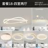 Lámpara de araña para sala de estar moderna simple atmósfera LED paquete combinado para toda la casa lámpara para habitación comedor lámpara Zhongshan iluminación