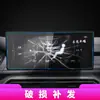 Adecuado para 26 modelos de película templada de navegación Beijing Titan 700 81VJ película protectora de interior de coche para pantalla de consola central