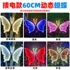 Moinho de Vento Borboleta Dinâmico em Estoque Tendência Sensor Decoração de Gramado de Parque Iluminação de Paisagem Brilhante Jardim LED