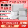 Rectangular Ancho 23.5 Caja para Avión Película Templada Accesorios Digitales Cartón Plano Blanco Endurecido Empaque Fabricante Mayorista