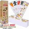 Hunan Paohuizi Azulejos de Plástico con Caracteres Doble Cara Mate Tamaño Grande Tamaño Extra Grande Caja de Aleación de Aluminio Zongying Zonglong Wanying