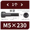 Tornillos de Hexágono Interior, Grado 12.9, Alta Resistencia, Rosca Completa, Rosca Parcial, Tornillos Negro Mate, Cabeza Cóncava, Tornillos de Cabeza Cilíndrica M3 M10