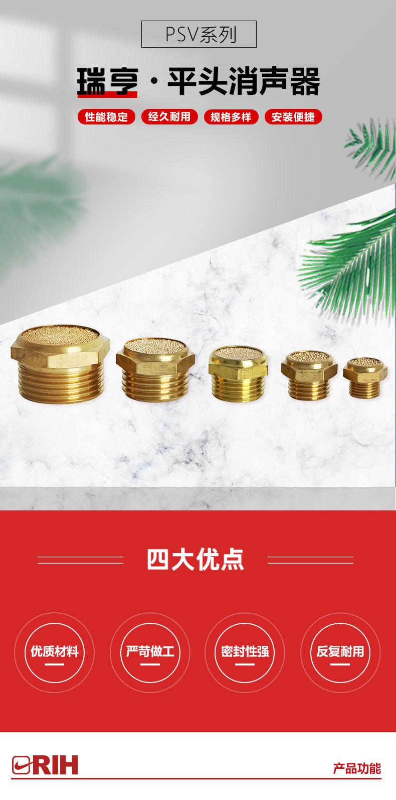 PSV平头消声器详情页_01.jpg