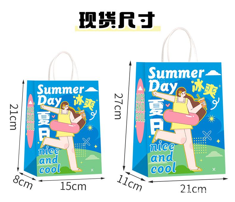 夏日纸袋_03.jpg