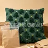 Funda de Cojín Árbol de Navidad Bordado Estilo Nudo de Lazo Estrella de Cinco Puntas Navideña Cubierta de Cojín Trasero de Sofá de Invierno Almohada Trasera para el Hogar