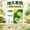 Parche de Moxibustión de Jengibre Otoño e Invierno Qiai Paquete de Compresa Caliente Herbal Parche de Aceite Esencial Calentador de Manos y Pies a Vapor Parche Caliente Paquete Caliente al por Mayor