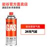Iwatani Estufa de Casete a Gas a Prueba de Explosiones Portátil Butano Juego Completo Exterior Gas Licuado Gas Tanque de Gas Pequeño Venta al por Mayor