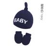 Comercio exterior Europa y Estados Unidos gorro para chupete de bebé gorro de nudo para recién nacido guantes de bebé suministro de Amazon 892203