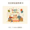Tarjetas de Cumpleaños en Inglés Transfronterizas, Recuerdos, Regalos, Decoraciones Florales para Pasteles, Tarjetas con Mensajes de Bendición, Tarjetas Pequeñas al por Mayor