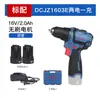 Taladro Eléctrico Recargable Dongcheng para Uso Doméstico, Destornillador Eléctrico, Taladro de Pistola 2050, Taladro Eléctrico de Litio sin Escobillas, Máquina Destornillador 1603