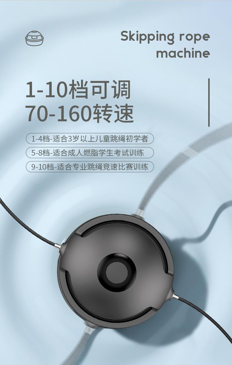 蓝牙音乐七彩呼吸灯跳绳机智能跳绳机HB-002