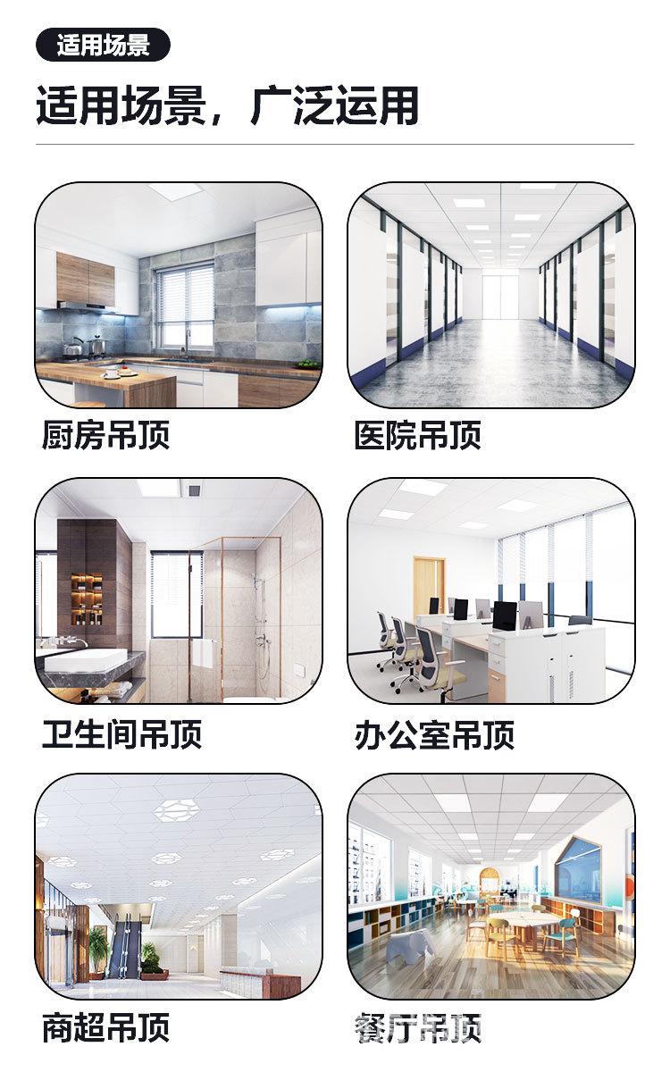 D-_Desktop_新建文件夹-(3)_铝扣板详情页3_0