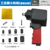 Llave Neumática para Quitar Pernos de Rueda, Llave Industrial Accionada por Aire, Pistola de Aire, Soporta Servicios OEM Personalizados