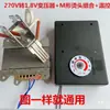 Accesorios universales para máquinas de envasado: Combinación de cabezal de calentamiento tipo M con transformador de 1.8V y control de temperatura, combinación de cabezal de calentamiento tipo U con transformador de 1V