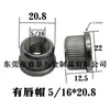 Británico 1/45/163/8 Tuerca de Tapa de Labio Tapón de Hierro Tuerca para Muebles Tubo de Bambú Tapón Inferior de Hierro Incorporado Tubo Dentado