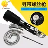 Convertidor de Pistola Atornilladora de Cadena, Destornillador Automático para Herramientas de Drywall, Cabezal de Pistola Clavadora Automática