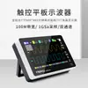 Nuevo osciloscopio digital de tableta táctil de doble canal FNIRSI 1013D con ancho de banda de 100 m y frecuencia de muestreo de 1GS