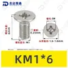 Tornillos para Máquina de Acero Inoxidable 304 Ranura Cruzada Avellanados Yb819 Piezas Estándar Tornillos Pequeños Electrónicos de Precisión M1~M2.5