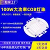 Fuente de Luz Integrada Cob Belleza 460+630Nm Perlas de Lámpara Alta Potencia Rojo y Azul Instrumento de Fotones Perlas de Lámpara para Acuario Placa de Lámpara 50W