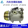 Adequado para compressor de ar condicionado de carro de corrida Mitsubishi bomba de ar condicionado bomba de ar condicionado compressor de ar condicionado AKC200A551J